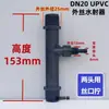 Tubo Venturi Eyector de UPVC Bomba de Agua Venturi Tubería de Plástico Eyector de Agua Dispositivo de Chorro de Agua Mezclador Gas-Líquido