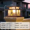 Lámpara solar de poste para postes de puerta, paredes, patio de villa exterior, luz de poste de entrada, nueva lámpara de poste de jardín estilo chino