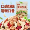 Daily Nuts Mezcla de Frutos Secos Paquetes Pequeños Artículos de Año Nuevo Frutos Secos Listos para Comer Snacks para Niños y Adultos Snacks Populares de Internet Al por Mayor