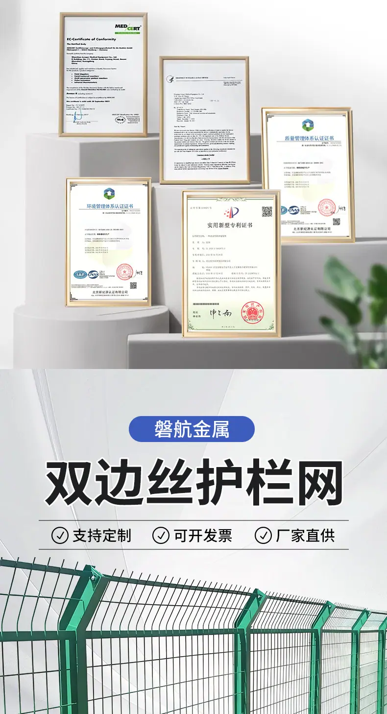磐航金属双边护栏详情-1_04