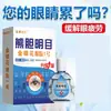 Gotas para Ojos Yikang Fangren con Bilis de Oso para Aclarar la Visión, con Madreselva para Visión Borrosa, Fatiga, Ojos Llorosos, Sequedad, Cuidado Herbal Suave para los Ojos de Loto de Nieve