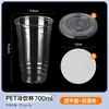 Copo para milk tea de 98mm de diâmetro descartável PET para bebidas frias embalagem copo de café plástico transparente comercial com tampa 500ml
