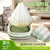 Bolsas de basura para caja de arena de mascotas desechables grandes y gruesas con cordón Bolsas de basura para arena de gato