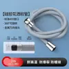 Tubo de Conexión Universal para Manguera de Ducha, Engrosado, Antiexplosión, Antienredos, Resistente a la Presión, Manguera de Ducha para Baño que Descarga Agua, Manguera de Silicona