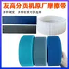 Correia de Fricção Yougao Correia Dentada Placa de Pressão Correia de Alimentação Separador de Páginas Peças Correia de Silicone Correia Dentada