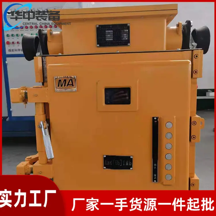 低压永磁机构真空馈电开关08