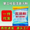 [Dropshipping] Jibaoju Polvo Cinco Limpiezas Limpiador Quitamanchas para Hogar, Hotel, Restaurante, Limpieza, Escuela, Fábrica Uso General