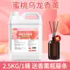 Suplemento de Aromaterapia Oolong de Durazno Botella Grande Fragancia Duradera para el Hogar y Interiores Ambientador Sabor Durazno Aromaterapia