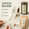 Embalagem de Chá com Textura de Papel Especial Adesivos em Rolo Longo à Prova d'Água para Caixas de Presente de Chá, Fábrica de Origem