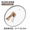 Tapa de Vidrio Templado para Olla Transparente Casera Olla de Leche Sartén Vaporera Olla de Cocina Resistente a Altas Temperaturas Envío Gratis Mayoreo