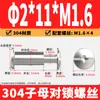 Tornillos remachadores de acero inoxidable 304 de cabeza de cruz para contabilidad, tornillos de seguridad de cabeza plana para cinturones y menús