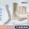Meias de Basquete Primavera e Verão Masculinas Cano Alto Meias Esportivas Elite Reais Fundo Toalha Cano Longo Cano Alto Americanas Aumentadas Espessura Treinamento