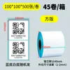 Papel Térmico para Etiquetas a Prueba de Tres Elementos, Impermeable, Resistente al Aceite, Resistente a los Arañazos, Resistente al Desgaste, Papel para Impresión de Códigos de Barras de Mensajería No Adhesivo