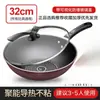 Wok de Cristal Alemán Antiadherente Sartén Plano para Freír Utensilios de Cocina Sin Humo para Uso Doméstico Estufa de Inducción Estufa de Gas Universal