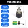 Portabrocas de trinquete autoblocante Sanou para taladro manual y eléctrico, llave de taladro, cabezal de conversión autoblocante, accesorios, herramienta eléctrica