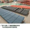 Producto de Exportación Más Vendido: T828 Azulejo Grande Piedra Colorida Azulejo Metálico, Directo de la Fábrica Fuente, Azulejo Metálico de Piedra Colorida Personalizable
