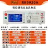 Probador de Voltaje de Resistencia de Aislamiento AC/DC Programable RK2670AM Resistencia Dieléctrica 5KV/10KV