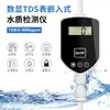 Detector de TDS de alta precisão embutido, testador de condutividade, medidor de detecção de qualidade de água de canal único/três canais, monitor de TDS