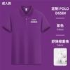 Camiseta de algodão de fibra longa com lapela parental e manga curta, impressão de logotipo personalizado, roupa de apresentação para jardim de infância, impressão de camisa POLO infantil