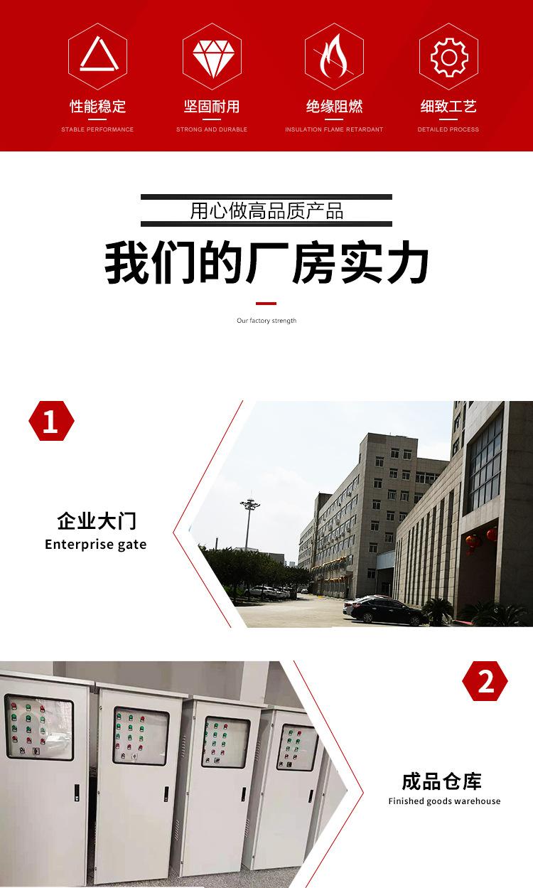 成套控制箱