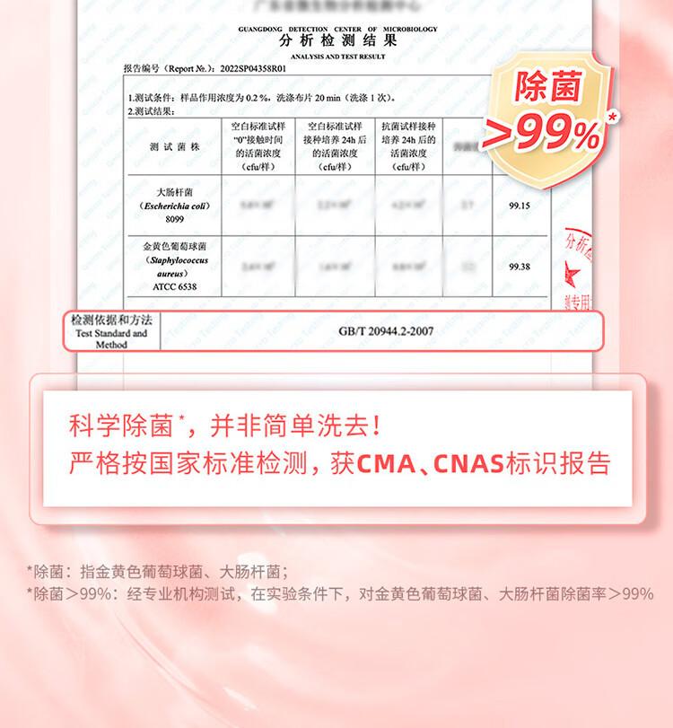 1755樱花内衣洗详情-11