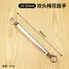 Llave de ciruela Deli Llave de ciruela de doble cabeza juego de herramientas de llave para reparación de automóviles llave de carcasa 8-32 mm