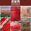 Caja de embalaje para fideos de camote caja vacía caja extendida 2,50 kg-5,00 kg fideos de patata fideos fideos caja de regalo personalizada