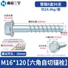 Perno de Anclaje Autoperforante para Concreto con Brida Hexagonal Exterior Tornillo Autoperforante para Cemento Clavo de Expansión Autoperforante para Pared M6M8M10mm