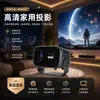 Projetor de Home Theater A10 Sem Fio 1080P HD Projetor Doméstico para Quarto e Sala de Estar Dispositivo de Visualização de Tela Grande
