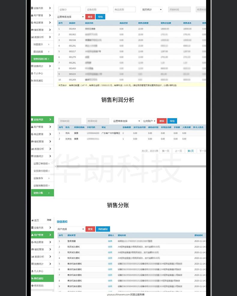 售货机_14