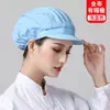 Gorras de trabajo al por mayor para catering transfronterizo, gorros de chef de cocina, gorras a prueba de aceite y polvo para fábricas de alimentos y talleres, gorras anti-caída del cabello para mujeres