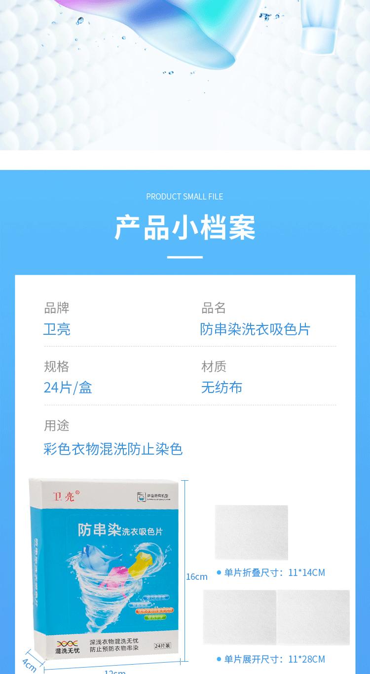 吸色片_06