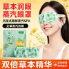 Mascarilla para ojos con calefacción a vapor al por mayor del fabricante, mascarilla para ojos autocalentable para aliviar la fatiga visual, máscara de protección para ojos con apagón para dormir