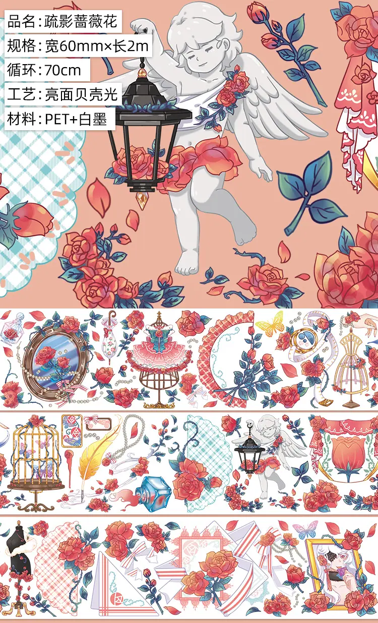 WB-JD-1048疏影蔷薇花.亮面PET.贝壳光2m-新详