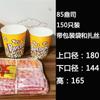 Cubo de Papel Desechable para Palomitas Paquete Completo Múltiples Especificaciones 28A Caja Completa Fabricante Mayorista Envío Gratis para Cine KTV