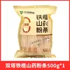 Envío Gratis Torre Doble Palo de Hierro Fideos de Camote Vermicelli Tienda Insignia Mismo Estilo Granja Hecho a Mano Especialidad Hogar Comercial Mayorista