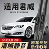 Aplicável ao Buick Regal Fábrica Original 02-20-24 Modelo Lâmina Limpador Dedicada Silenciosa 14 Tira de Borracha 19 Lâmina Limpador