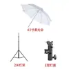Estúdio de Transmissão ao Vivo com Guarda-chuva Folha de Alumínio Branco Prata Luz de Preenchimento para Fotografia Painel de Luz de Guarda-chuva Refletor de Guarda-chuva Titânio Luz Suave