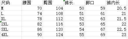 019尺码表