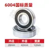 Rodamientos de bolas de ranura profunda de baja velocidad de acero al carbono 60016002 6003 6004 6005 6006ZZ/2RS rodamientos resistentes al desgaste