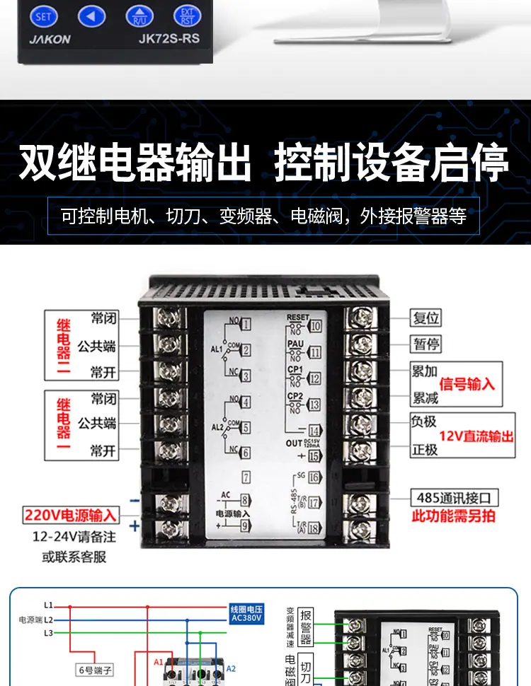 通讯计米_05.jpg