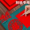 Papel-corte especial vermelho xuan papel a4 papel vermelho frente e verso vermelho quadrado casamento chinês caligrafia vermelha papel macio janela flor esculpida papel