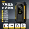 Fonte de Alimentação de Partida de Emergência para Carro Transfronteiriça 12V Jump Starter de Grande Capacidade Dispositivo de Ignição de Carro Booster de Energia de Emergência