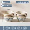 Juego de cuenco para fideos instantáneos y plato estilo japonés retro, color bajo vidriado, cuenco de arroz cerámico de alta estética, cuenco para fideos doméstico, cuenco para sopa, vajilla