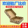 Caja de Avión Caja de Embalaje Caja Extra Dura Caja Express Cartón Ropa Accesorios Caja de Embalaje Embalaje Cosmético Caja de Papel Avión