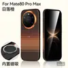 Funda para Teléfono Móvil Mate90 Sulada Ligera y Brillante Textura de Fibra de Carbono Succión Magnética Estuche Duro Adecuado para Mate80Promax Protección