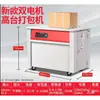 Nova máquina automática e semiautomática de embalagem de caixas com cola quente máquina de fita de arqueação máquina de amarração outras