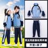 Jogos Esportivos para Alunos do Ensino Fundamental, Jaquetas Novas para Outono e Inverno, Uniformes de Classe, Uniformes de Baseball, Uniformes Escolares de Sete Peças, Uniformes de Jardim de Infância para Primavera e Outono
