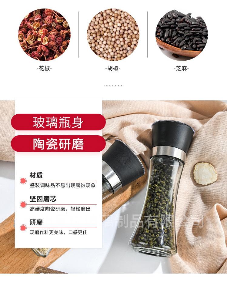黑胡椒研磨器qiepian_03.jpg
