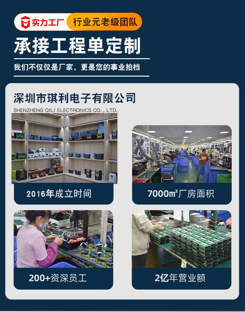 太阳能控制器详情改1(琪利2024新版设计)_01